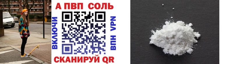 A PVP Crystall  Купить где  Среднеколымск 