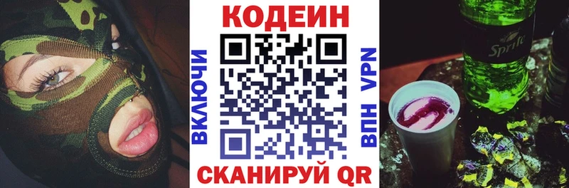 Купить закладки  Среднеколымск  Кодеин напиток Lean (лин) 