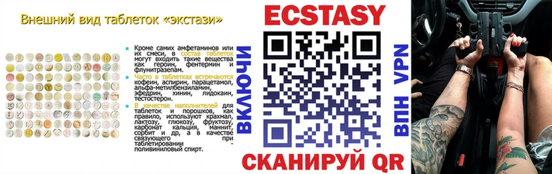 ЭКСТАЗИ 300 mg Среднеколымск