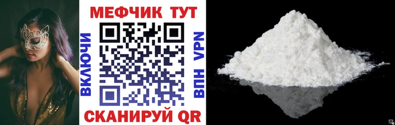 Купить закладки  Среднеколымск  МЕФ VHQ 